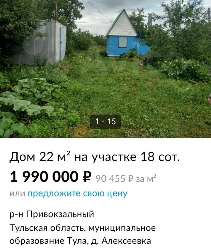 Цены на загородную недвижку и вторичку. Продавцы хотят миллионы за сараи, а покупатели берегут денежку на чёрный день