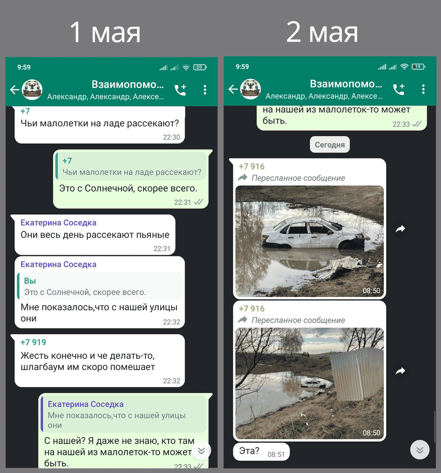 Из жизни нашей деревни