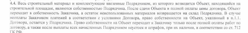 Всё по договору. Или как вас законно обманут при строительстве загородного дома