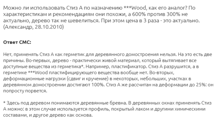 Я помню все твои трещинки! Свойства древесины - что делать, если бревно или брус потрескались?