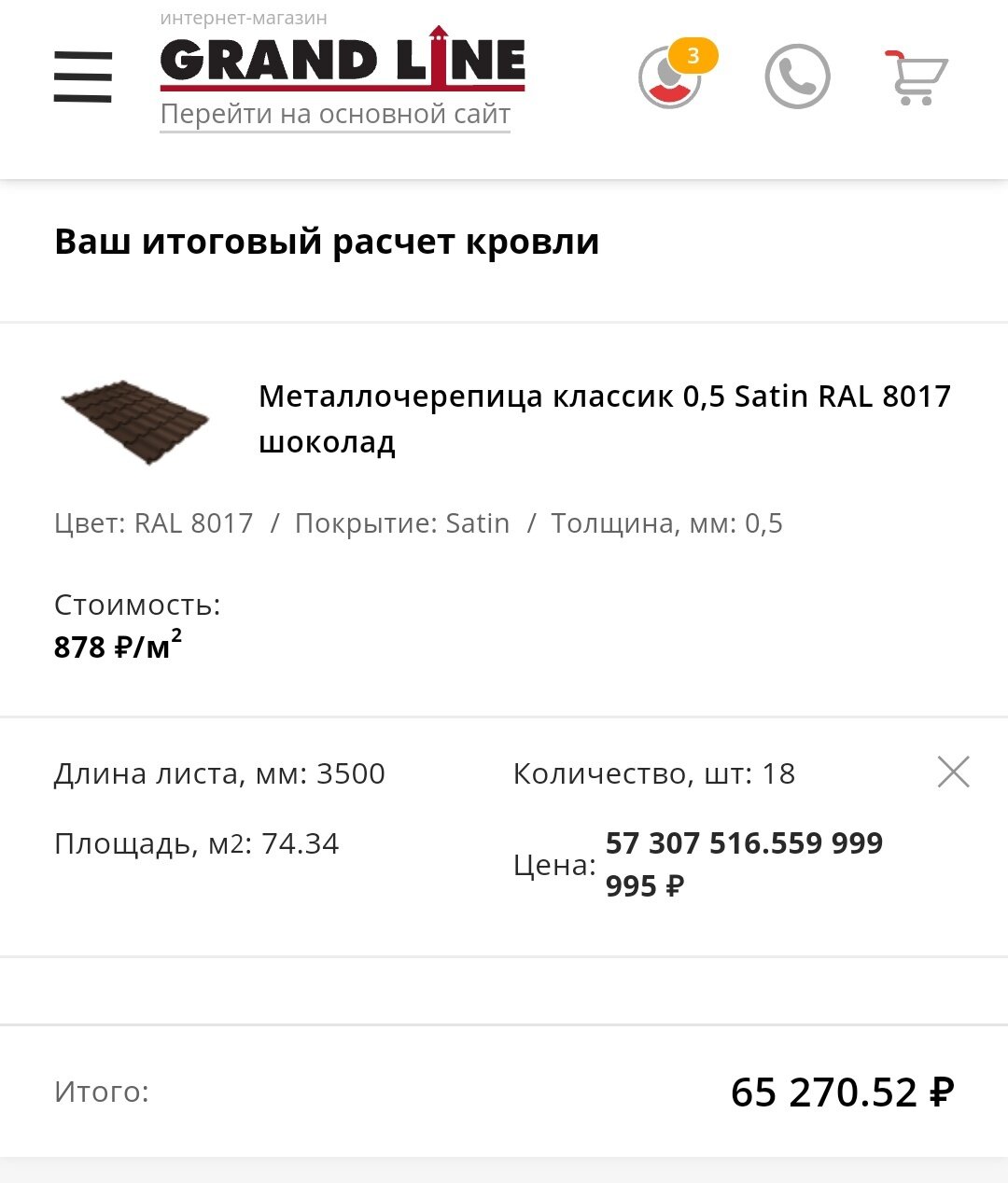 Вагонка срай естествини, дом каркас дишови техналагични пакупай