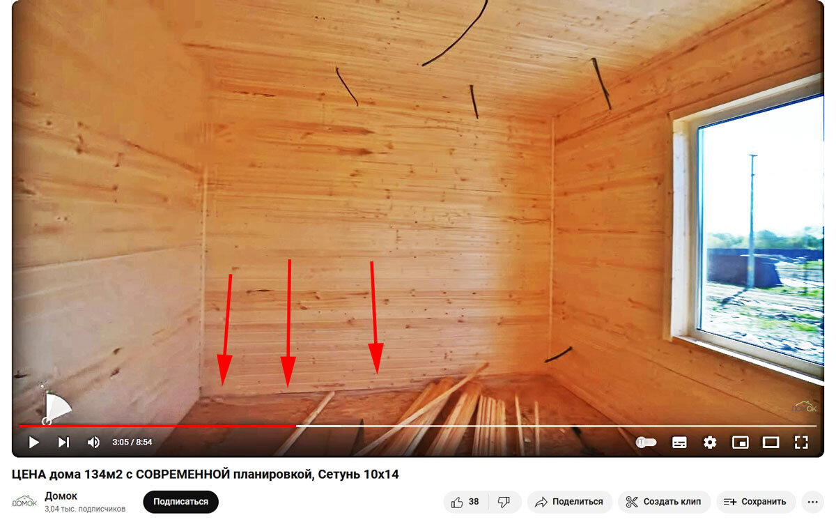 Компания ДомОк - каркасник просто шок! Обследование дома подрядчика из Бронниц закончилось обращением в суд