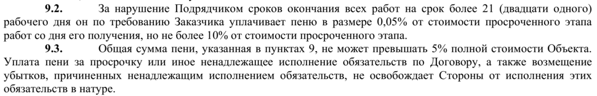 Договор, который надо повесить в рамочку. История аудита документации одного домостроительного комбината