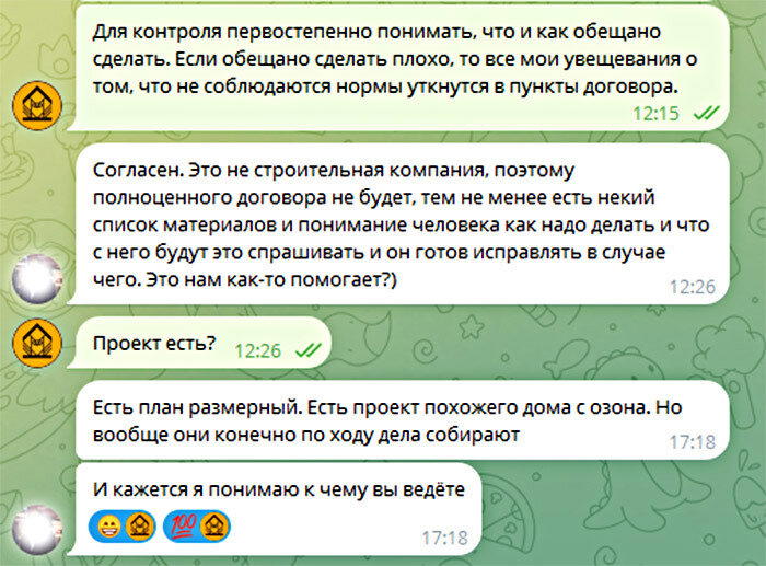 Когда строительный контроль уже не нужен...