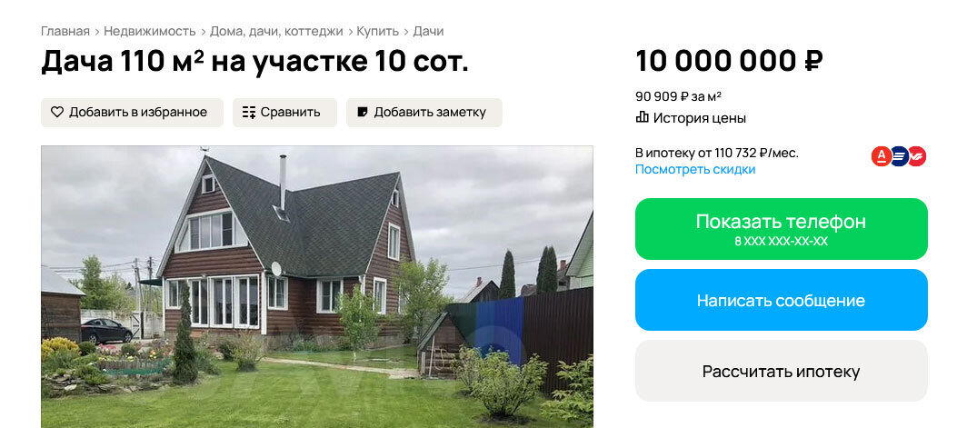 Про ликвидность кирпичных домов