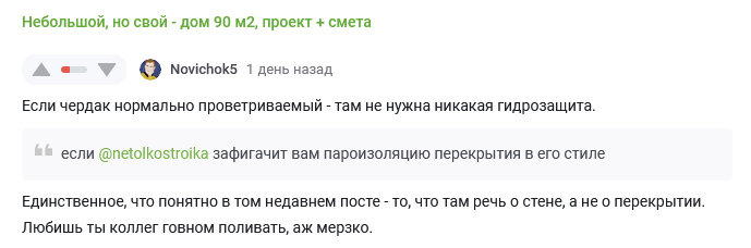 Про плёнки и мембраны как для барана. Зачем нужна гидрозащита холодных стальных и других кровель?