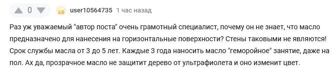 Маслом красят только горизонтально! Каменты от пациента