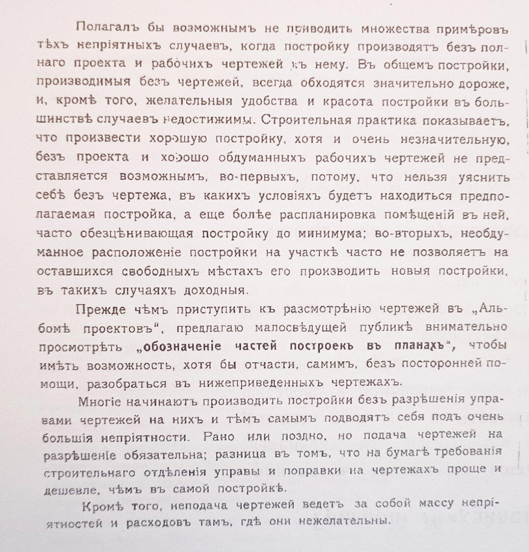 Ответ на пост «Деревянные дома-дачи 1901 год»