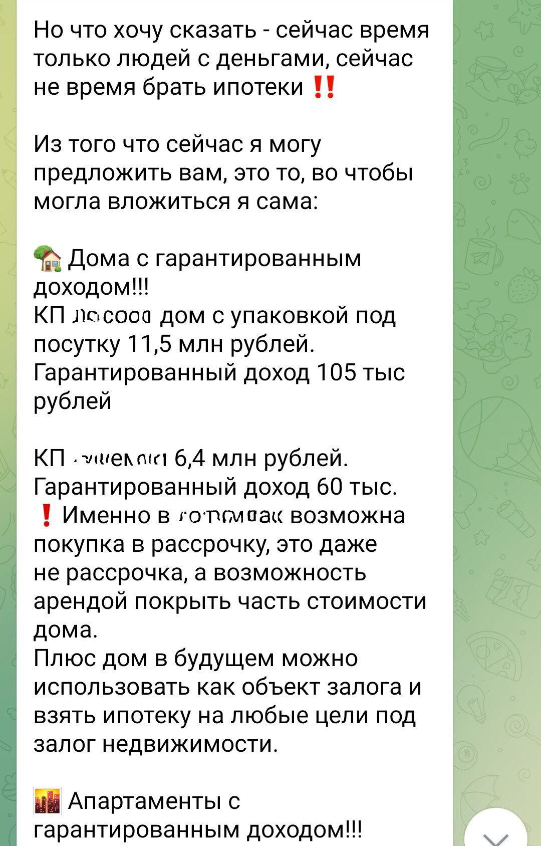 Вложились в брускоины III. Удоли!