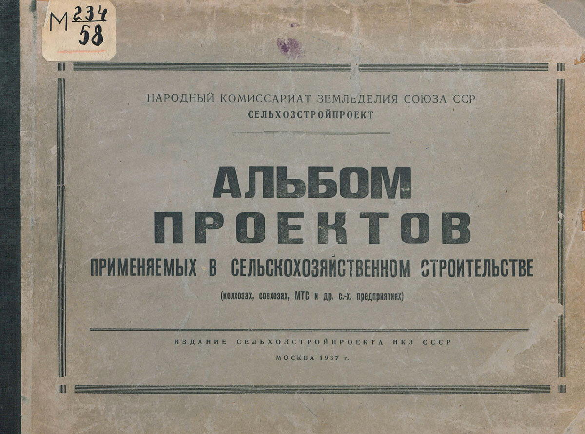 Как деды строили! Каркасник из 1937 года