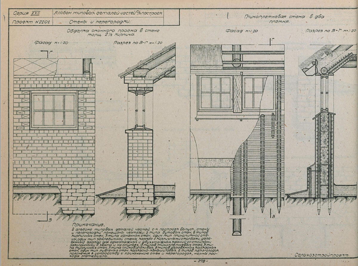 Как деды строили! Каркасник из 1937 года