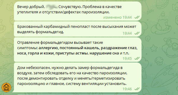 Строиться надо! Жить-то где-то надо! Но иногда в таком доме можно умереть...