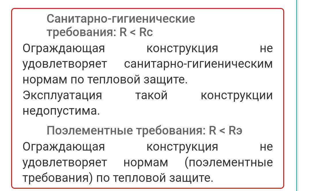Эксплуатация такой конструкции недопустима.