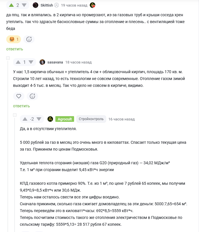 Метод Герарда. Кладка кирпичных изб, использующаяся до сих пор. Диалог инженера с хейтерами