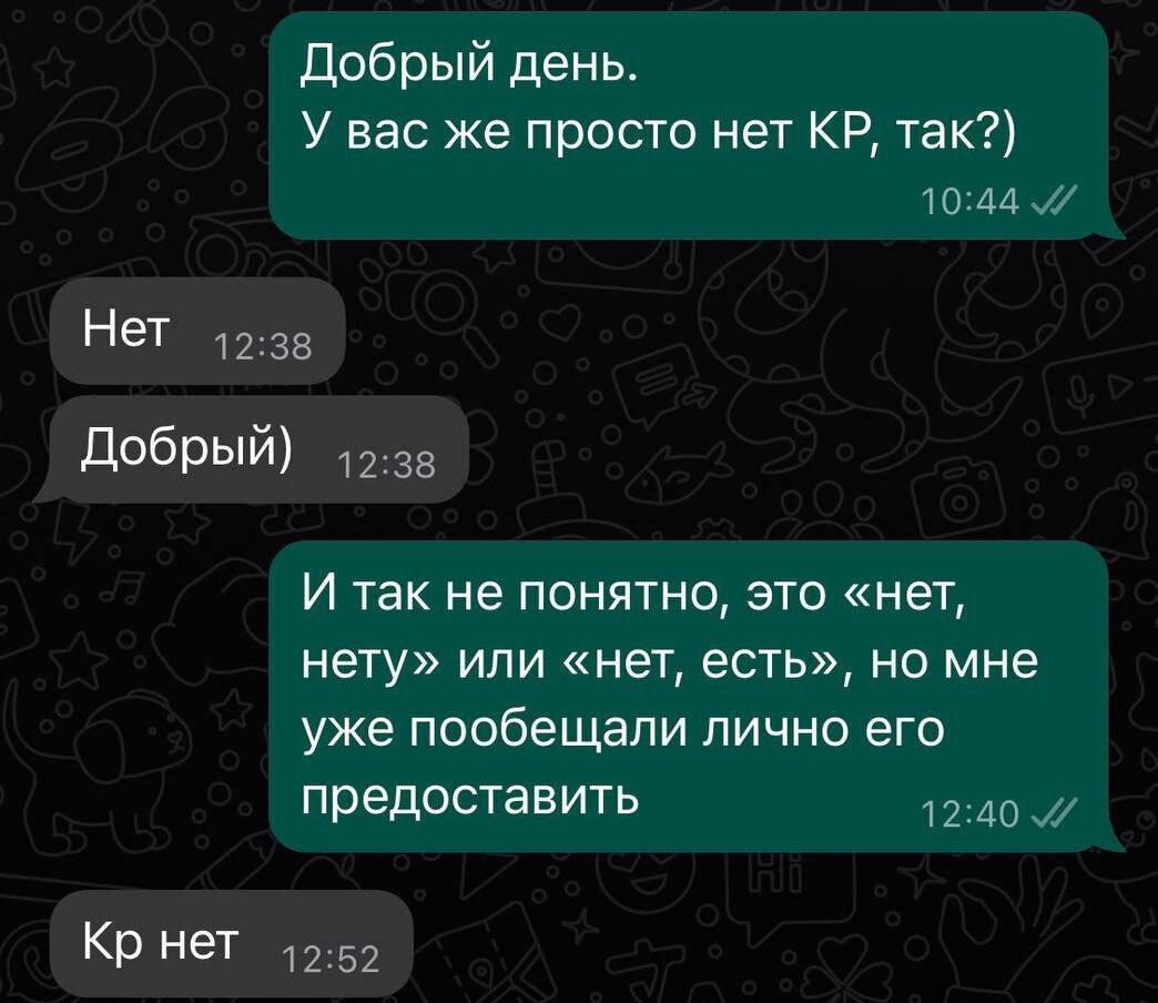 Из переписки с менеджментом подрядчика.