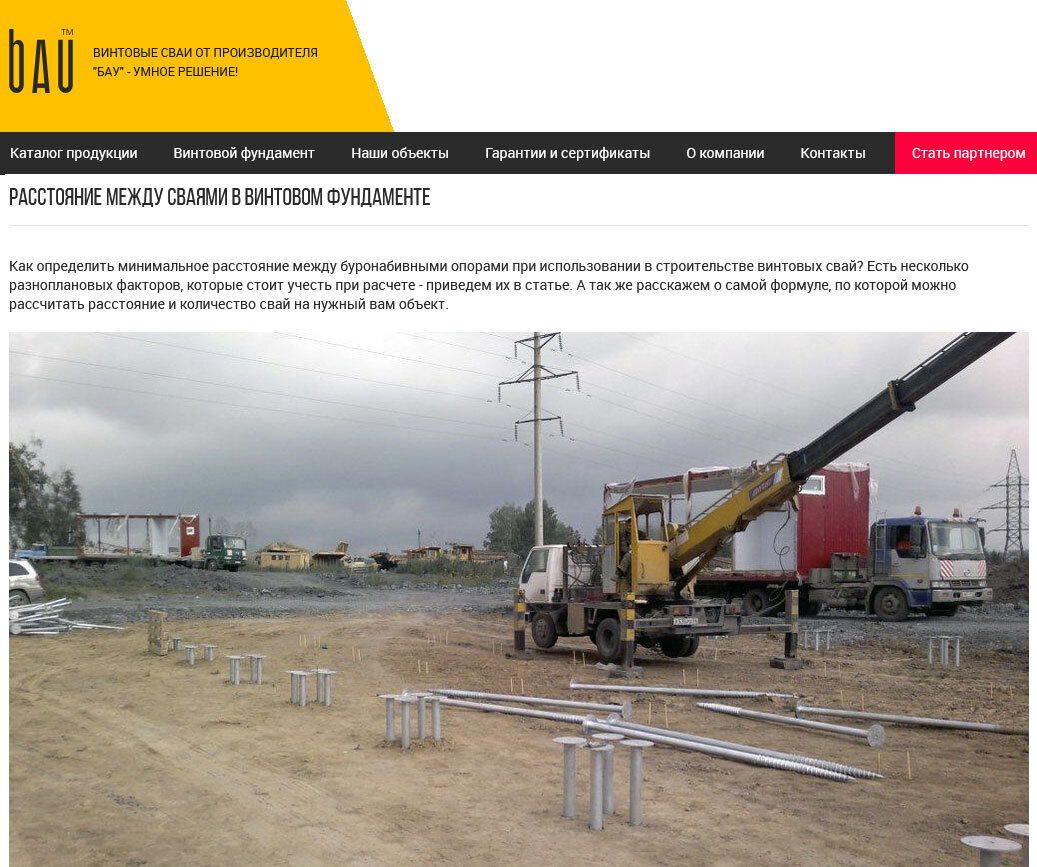 Ай-ай-ай, я монтажник свай! Расстояния между сваями для фундаментов из винтовых и забивных свай