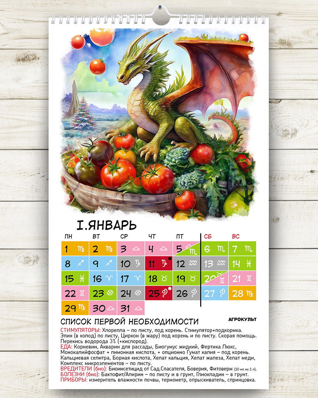 2023. Годовой отчёт Агрокульта для подписчиков Пикабу