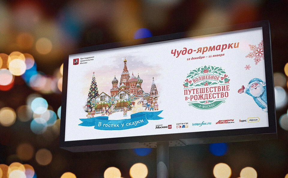 Рекламные билборды