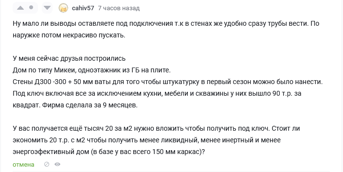 Почём каркасник? Развёрнутый ответ на вопрос