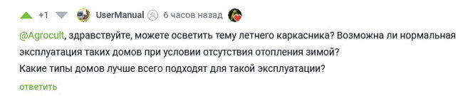 "Дачный" или "Летний" дом в загородном строительстве, его история и особенности эксплуатации
