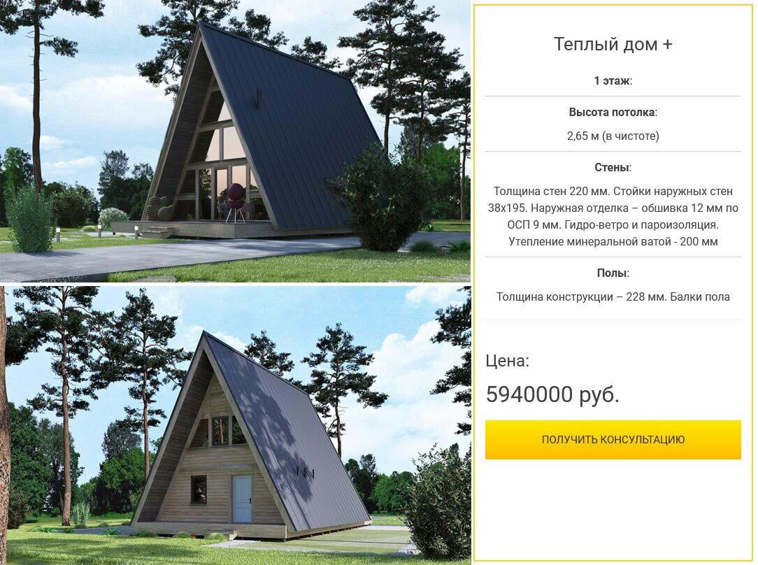 Барн-хаус и А-фрейм - годнота или отстой?