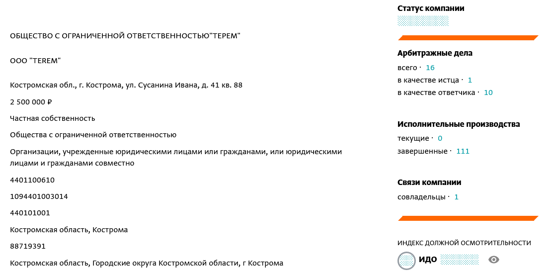 Должная осмотрительность при выборе подрядчика на строительство. Директор костромского Терема едет в колонию за мошенничество