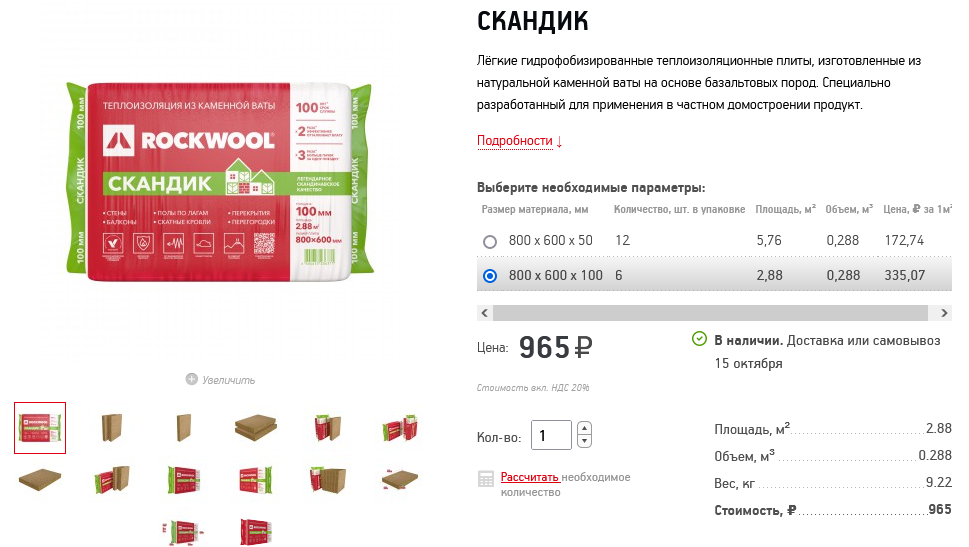 Сравниваем стоимость стен каркасника и бруса