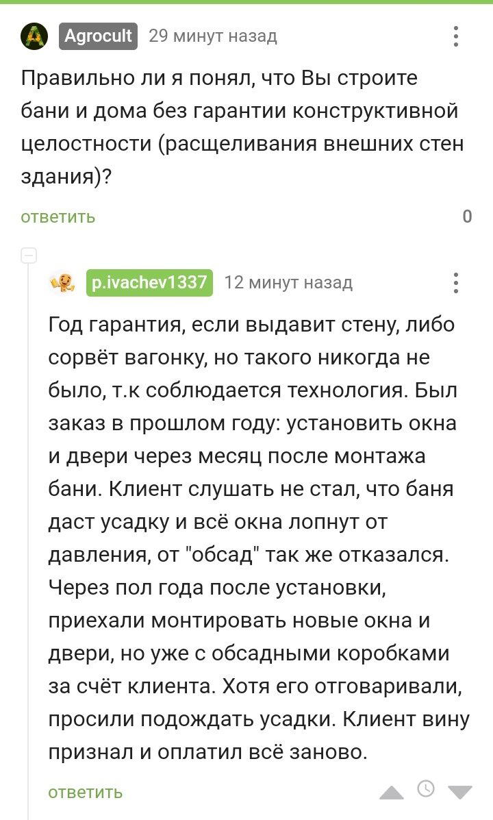 Щеледомостроители на Пикабу