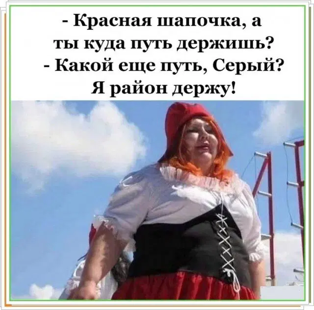 Субботняя дичь, не пресная