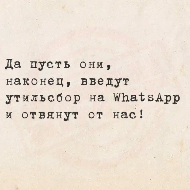 Субботняя дичь, не пресная