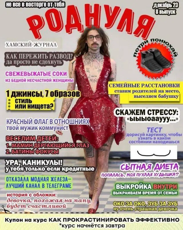 Субботняя дичь, не пресная