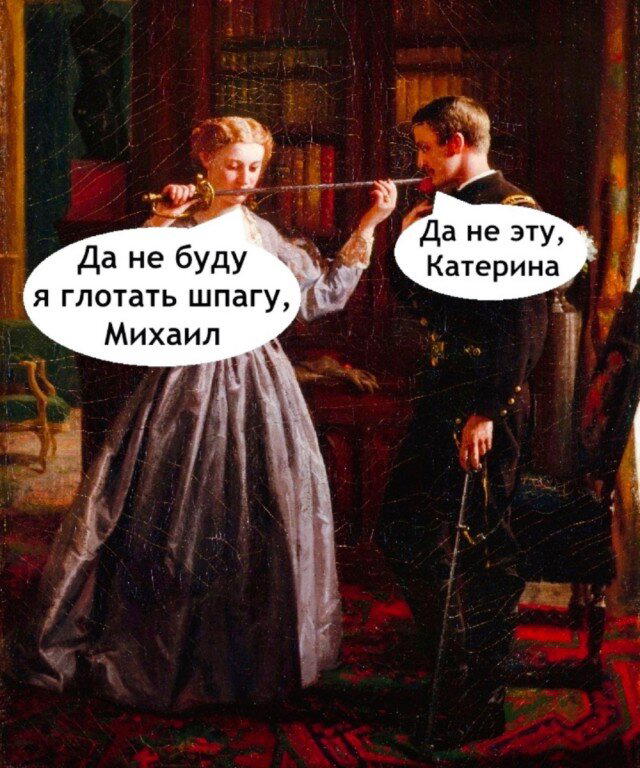 Субботняя дичь, не пресная