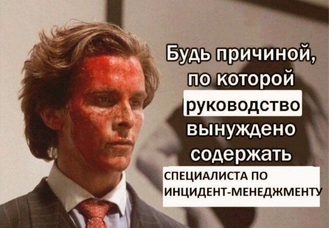 Субботняя дичь, не пресная