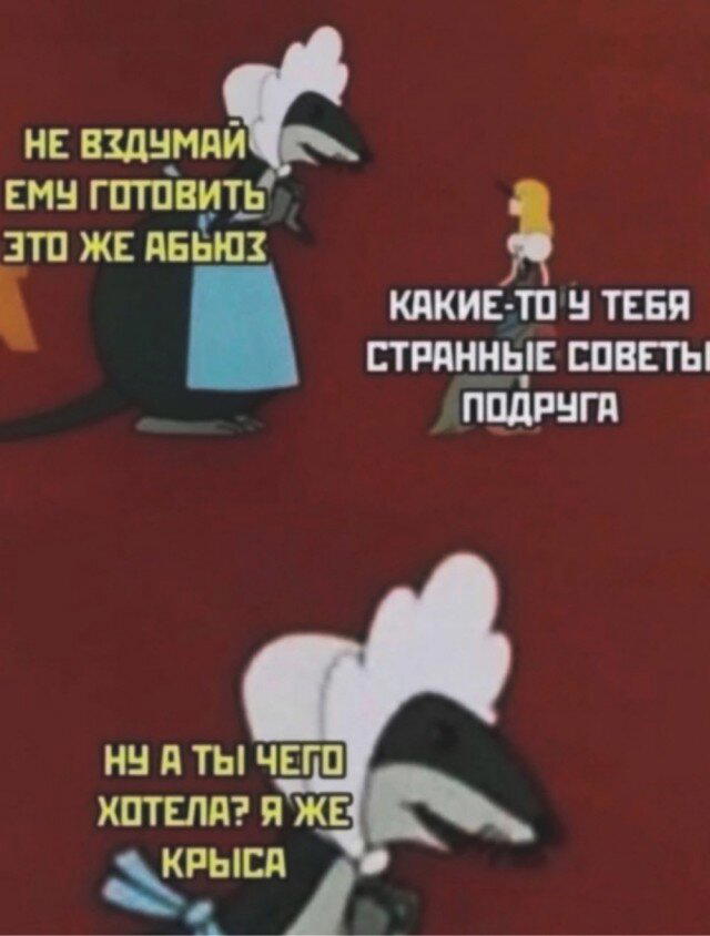 Субботняя дичь, не пресная