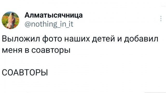 Субботняя дичь, не пресная