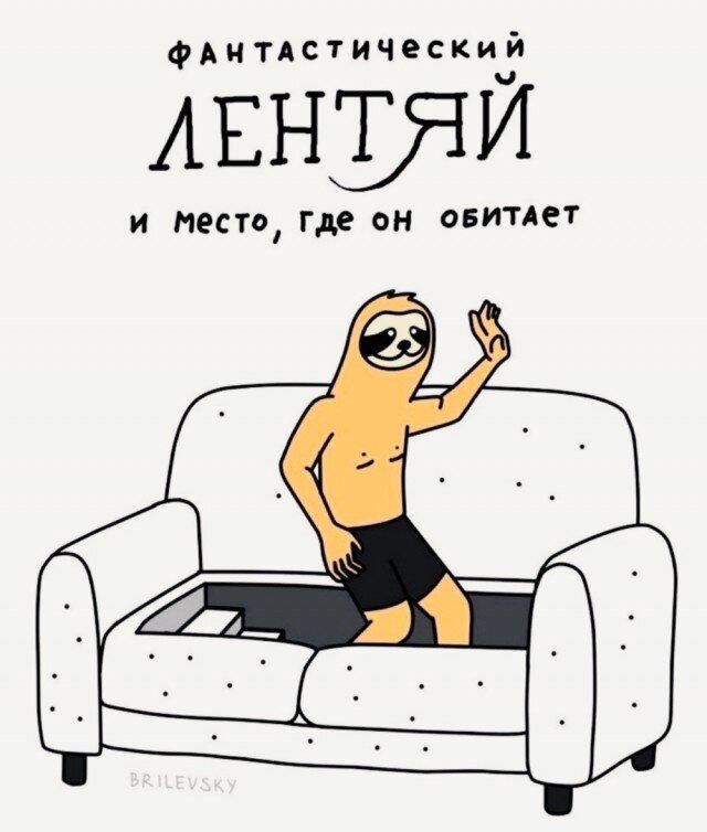 Субботняя дичь, не пресная