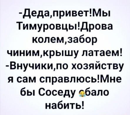 Субботняя дичь, не пресная