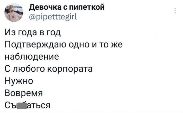 Субботняя дичь, не пресная