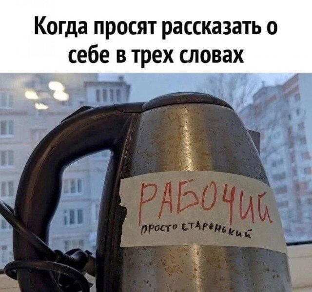 Субботняя дичь, не пресная