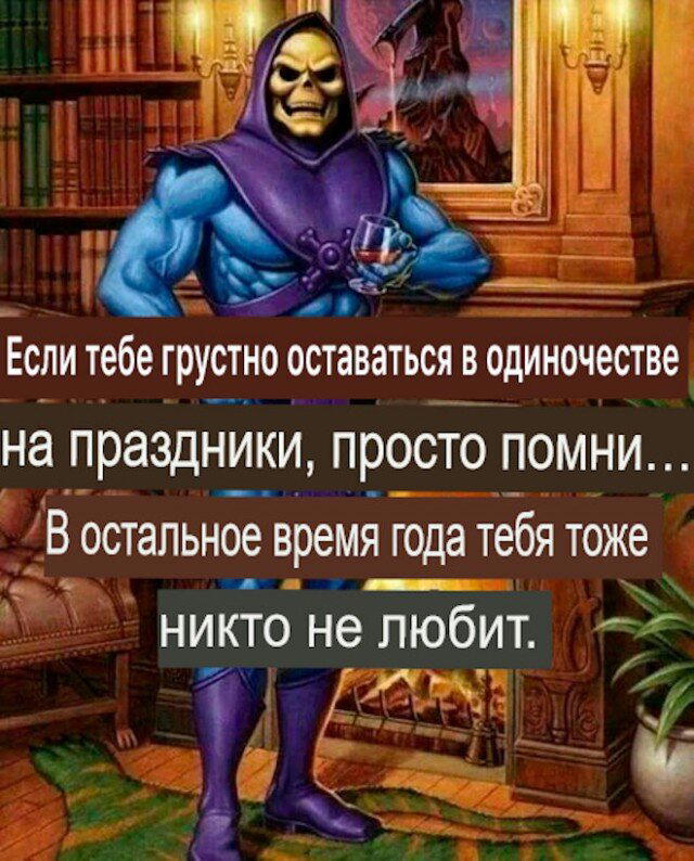 Субботняя дичь, не пресная