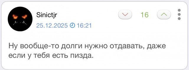 Субботняя дичь, не пресная