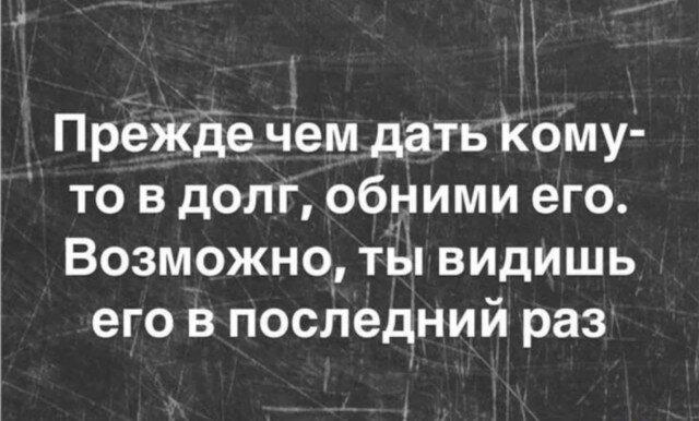 Субботняя дичь, не пресная