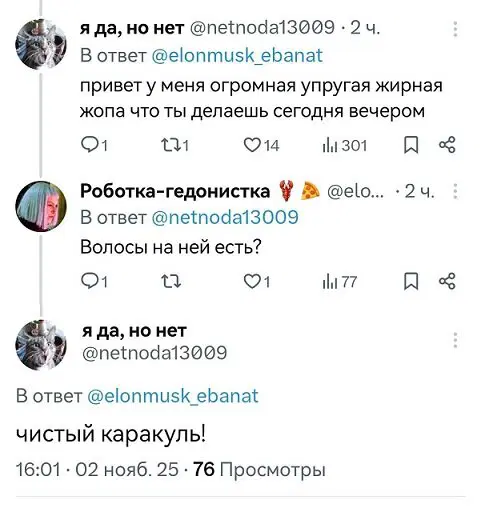 Дичка под новый год