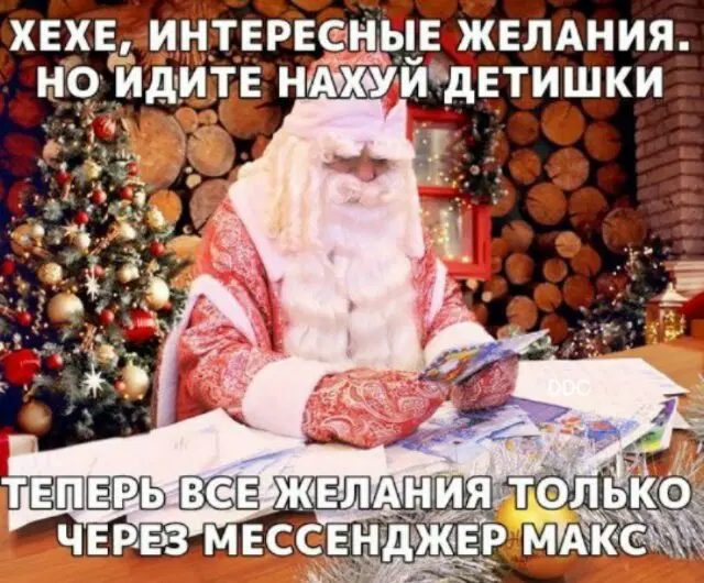 Дичка под новый год