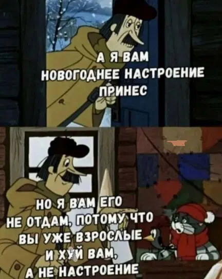 Дичка под новый год