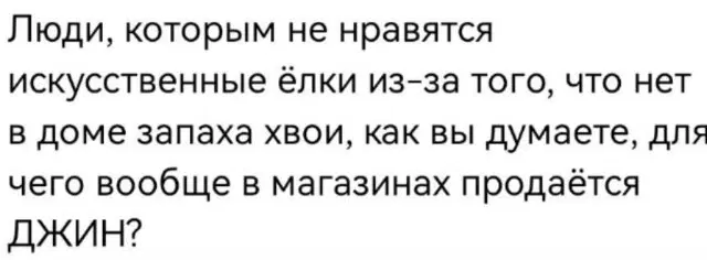 Дичка под новый год