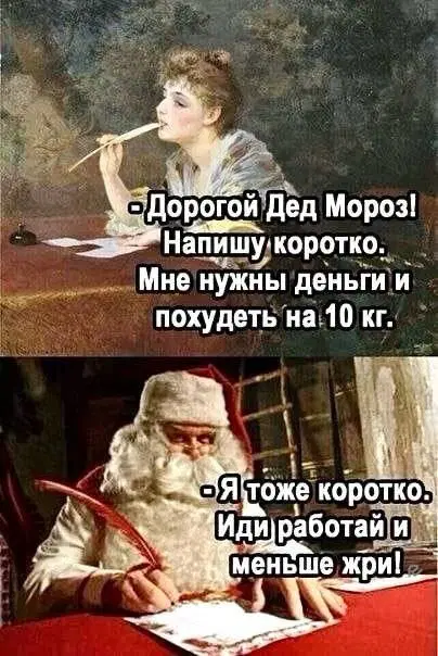 Дичка под новый год