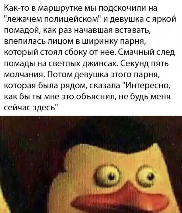 Дичька воскресная Весьма интересная