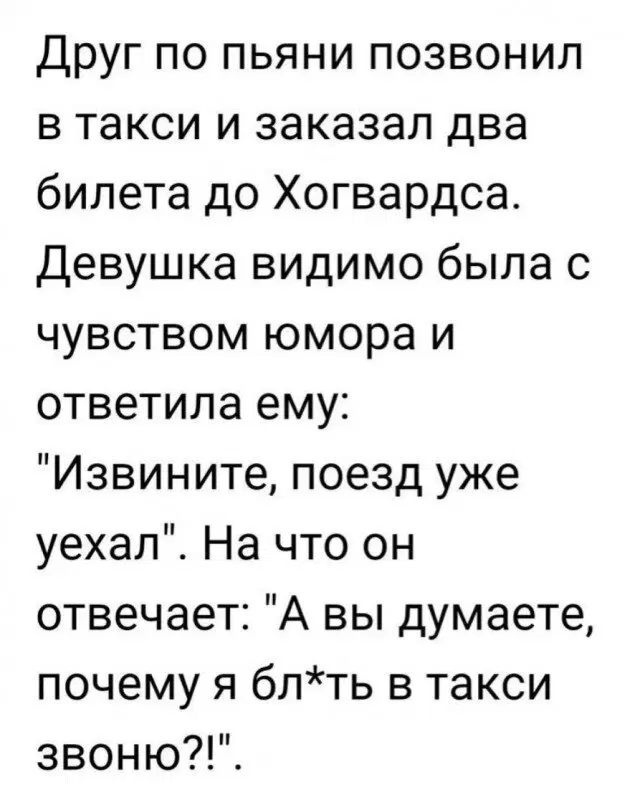 Дичька воскресная Весьма интересная