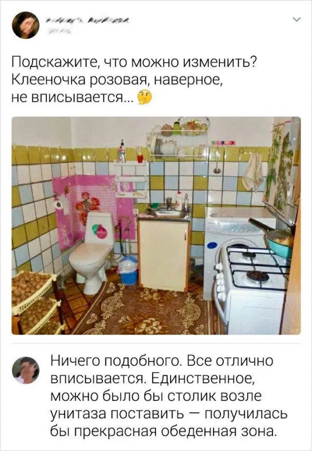 Дичька воскресная Весьма интересная